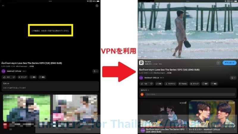 タブレット端末でのYouTube動画視聴方法　説明画面2